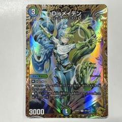 Disメイデン 金 2枚 R-foil Disメイデン(金トレジャー) 販売 | [DM25-RP2] 王道W 第2