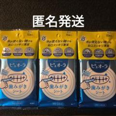 ピュオーラ　歯磨きシート　3個セットのサムネイル