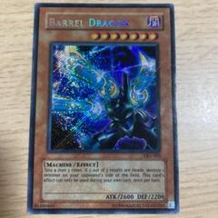 値下げ【完美品】リボルバードラゴン 英字 遊戯王 Amazon.co.jp: 遊戯王 HAC1-EN006 リボルバー・ドラゴン Barrel