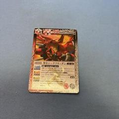 【初期・レア】聖皇ジークフリーデン 2009年 初期 初期・レア】聖皇ジークフリーデン 2009年 初期 - メルカリ