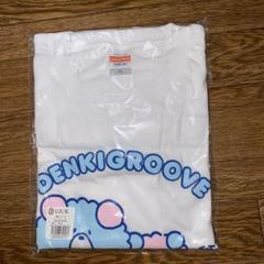 【新品未開封】電気グルーヴ Tシャツ XL