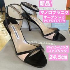 新品! マノロブラニク オープントゥ ベイビーピンク地 サンダル24.5㎝ 新品! マノロブラニク オープントゥ ベイビーピンク地 サンダル