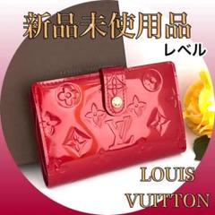 本日限り‼️新品未使用品‼️人気高い‼️ VUITTON ヴェルニ　赤　レッド　ガマ口