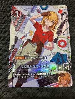 カガリ・ユラ・アスハ R+ パラレル ガンダムカード