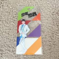 少年忍者 B&ZAI 鈴木悠仁 うちわ プロカ アクスタ セット アイドル