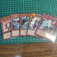 【82】遊戯王　効果いろいろ5枚セット　儚無みずき　メメントゴブリンのサムネイル