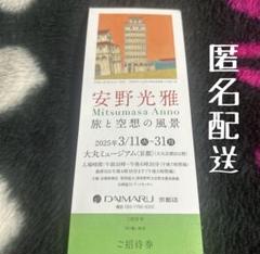 sumsun様 リクエスト 2点 まとめ商品のサムネイル