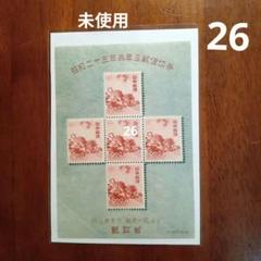 ★ 年賀切手 とら 昭和25年 1950 未使用 ★ 年号別セット 日本の記念切手 昭和25年（1950年）18種全揃い