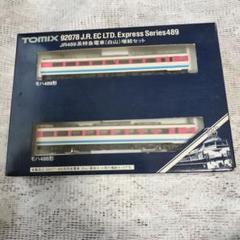 10-034 489系　8両基本セット KATO 【10−034】【特別企画品】 489系 基本8両セット 展示中