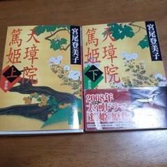 あつひめ 上・下 DVDセット