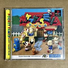 PS ポケットファミリー