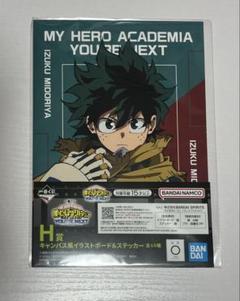 僕のヒーローアカデミア 緑谷出久 イラストボード