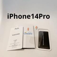 iPhone14Pro用ガラスフィルム2枚セットOasea 高精度枠付き♡