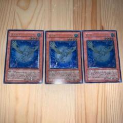 遊戯王 宝玉獣 サファイア・ペガサス レリーフ 3枚セット