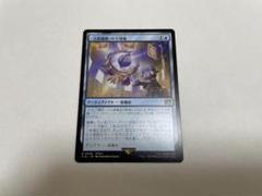 MTG FF 「占星術師」の天球儀 【日本語版】 [FIN-青R] - メルカリ