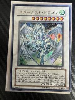 2025年最新】スターダストドラゴン スリーブの人気アイテム