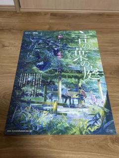 【出品一時取下げ予定】言の葉の庭　B2ポスター　東屋　新海誠 出品一時取下げ予定】言の葉の庭B2ポスター東屋新海誠