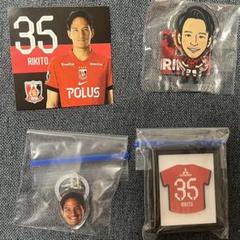 浦和レッズ 井上黎生人選手グッズ4点セット - メルカリ