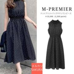 M-premier - 2023SS【完売品・美品】ブレンヘイム プリーツ
