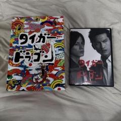 タイガー&ドラゴン DVD-BOX〈6枚組〉+三枚起請の回セット