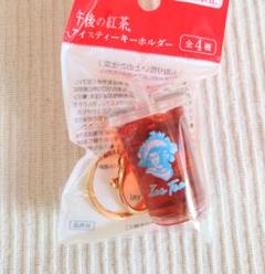 午後の紅茶 ノベルティ アイスティーキーホルダー スカイ 水色のサムネイル