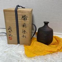 【新品・未使用】備前焼　徳利⑦ 備前緋襷徳利wa-7 – 岡南ギャラリー