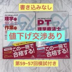 理学療法士　理学療法　教材　教科書　26冊セット　まとめ売り 理学療法士 教科書 参考書 まとめ売り - メルカリ