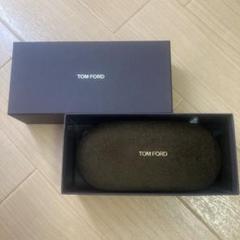 TOM FORD サングラス/メガネ　ケース