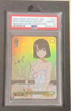 トクベツな関係　祭里　SEC サイン 2025年最新】トクベツな関係 祭里の人気アイテム - メルカリ