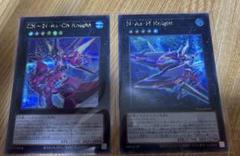 遊戯王 N・As・H Knight シークレットセット