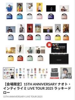 ナオトインティライミ グッズ マステ ピンバッジ 2025年最新】ナオトインティライミの人気アイテム - メルカリ