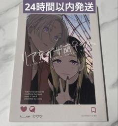 2025年最新】黒川イザナ 同人誌の人気アイテム - メルカリ