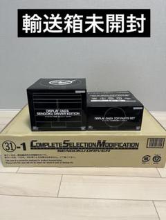 【輸送箱未開封】 CSM 戦極ドライバー 仮面ライダー鎧武【送料無料】 CSM戦極ドライバー【2次：2021年5月発送】｜仮面ライダー