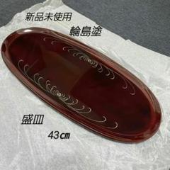 2025年最新】輪島塗 お盆の人気アイテム - メルカリ