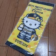 【新品未開封】 ハローキティ 阪神タイガース タオルハンカチ サンリオ