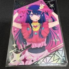 【希少】推しの子 B小町 星野愛サイン入り カード 海外Ver 推しの子 B小町 星野 アイ サイン 2 カードの通販 by カピパラs