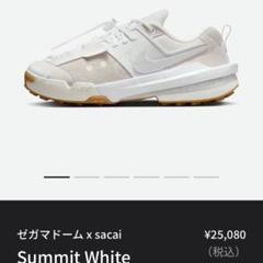 Nike sacai Zegamadome ナイキ サカイ セガマドーム 白 ナイキ × sacaiのスニーカー「ゼガマドーム」重なるスウッシュ