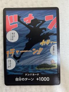 ワンピースカード　海外　空島　ドンカード　10枚セット ワンピースカード ドンカード 海外 ルフィ 空島 10枚 ドン 英語