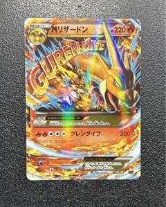 2025年最新】MメガリザードンEXの人気アイテム - メルカリ