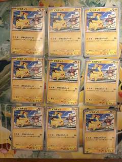 ポケモンカード ピカチュウ　プロモ　げきとうスパーク　9枚