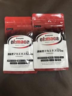 プロキオン　エールマカ　125mg  2個セットのサムネイル
