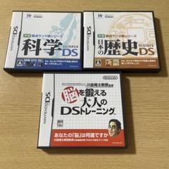 【初期化済】ニンテンドーDSソフト 3点まとめ売り