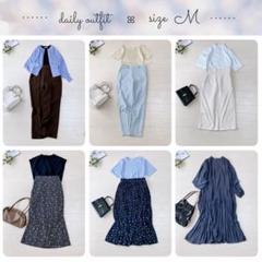 7638 ブルー×大人フェミニンコーデ♡Mサイズ レディース服まとめ