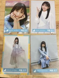 衣料雑貨　齊藤京子(日向坂46) 友よ 一番星だ サッカーユニフォーム スカイブルー×ホワイト XLサイズ 「One choice」 オフィシャルグッズ Mサイズ】 友よ一番星だ ユニフォームTシャツ 背番号8 サッカー