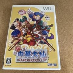 新・中華大仙 〜マイケルとメイメイの冒険〜