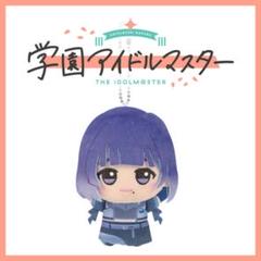 学マス ちびぐるみ 月村手毬 秦谷美鈴 Amazon.co.jp: 【予約商品】学園アイドル＊マスター ちびぐるみ