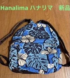 Hanalima ハナリマ リュック フラバック パウスカート フラダンス　訳有 Hanalima ハナリマ リュック フラバック パウスカート