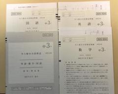 2025年最新】中3駿台全国模試の人気アイテム - メルカリ