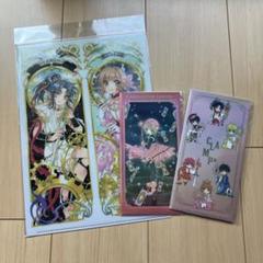 CLAMP展 クリアファイル 3点セット カードキャプターさくら CLAMP展 クリアファイル 3点セット カードキャプターさくら