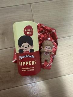 モンチッチ hippers シークレット